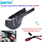 Новый Автомобильный видеорегистратор Plug and play, скрытая камера для видеорегистратора с Wi-Fi для BMW 135X1X3X5 F10 F15 F20 F25 F40 F48 F31 HD 1080P