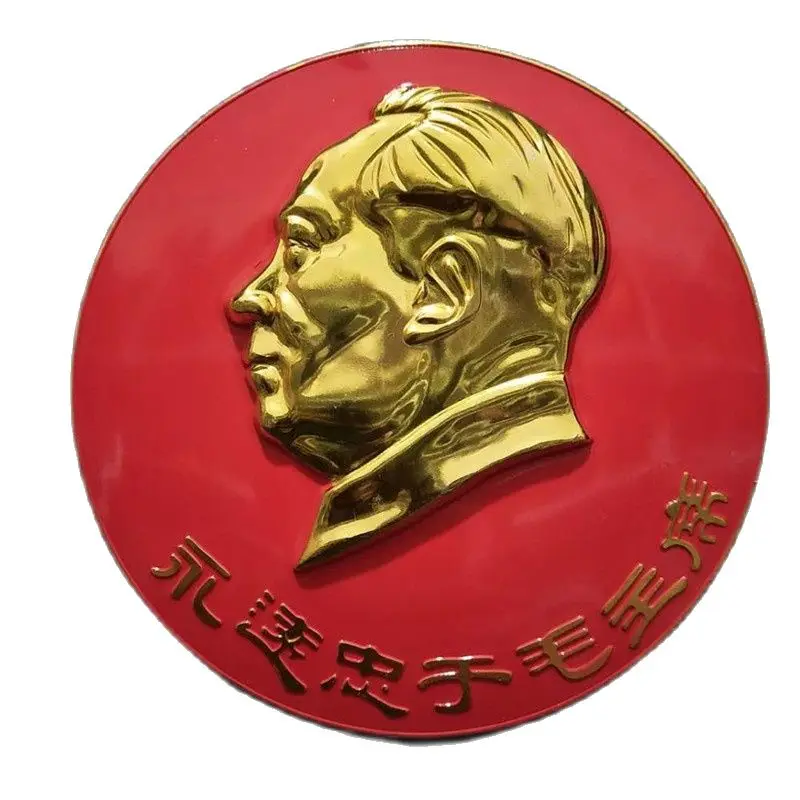 

Chinese Red Collection Chairman Mao's Large Medallion Badge Mao Zedong Remembrance Seal