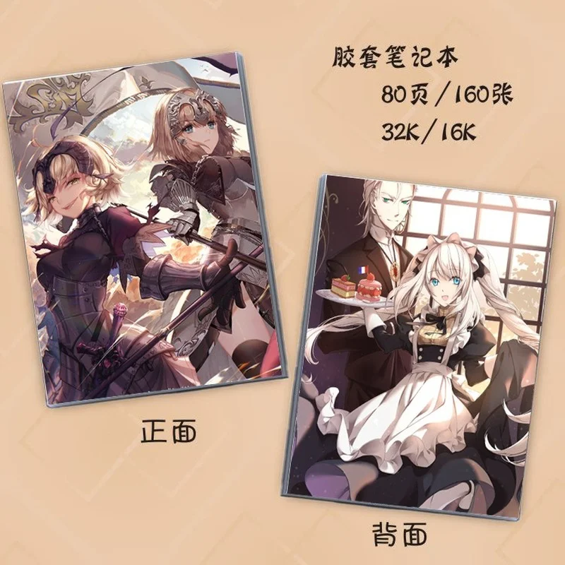 Аниме Fate Go тетрадь Kawaii 16K 32K записная книжка инструменты для записей дневная книга