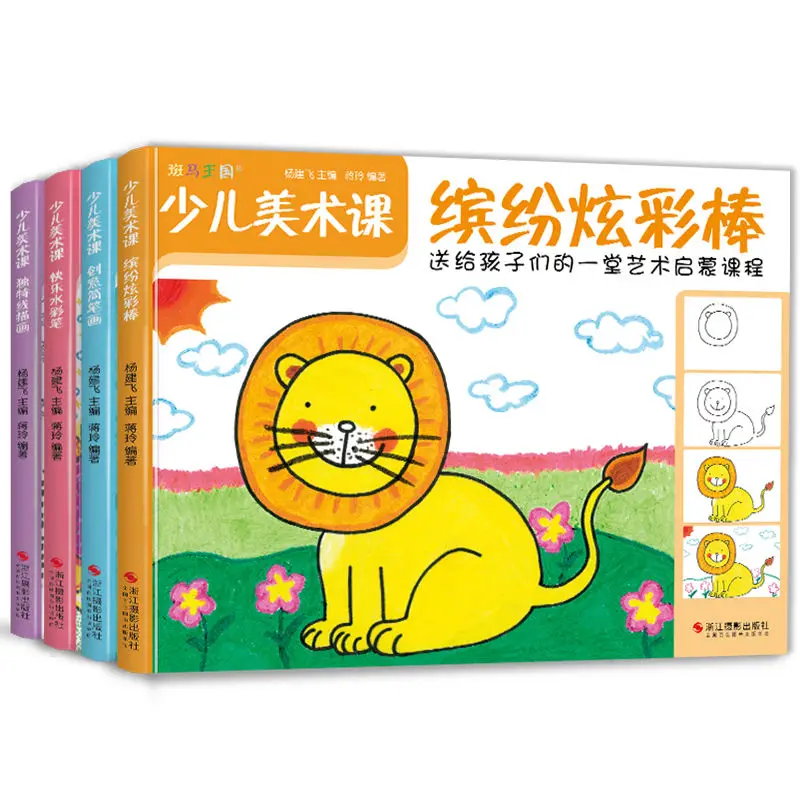 

4books/set Children's Art Textbook Happy watercolor brush line drawing Children's Getting Started Coloring Tutorial Book Libros