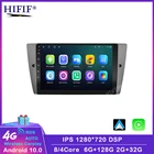Автомобильный видеоплеер Carplay 4G WIFI Android 10 для BMW 3 серии E90 E91 E92 E93 2005-2012 GPS Navi Stereo 2 din радио DSP TPMS OBD2