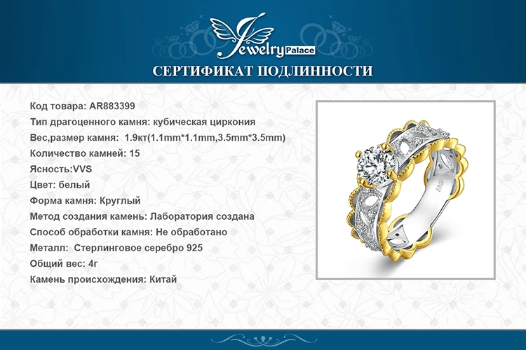 JewelryPalace полые цветок Два тонированное 1.9ct кубического циркония Anniverary обещание Свадебные Обручение кольцо стерлингового серебра 925