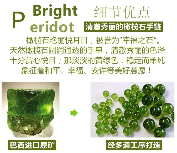 Браслет из натурального перидота для мужчин и женщин круглые ювелирные