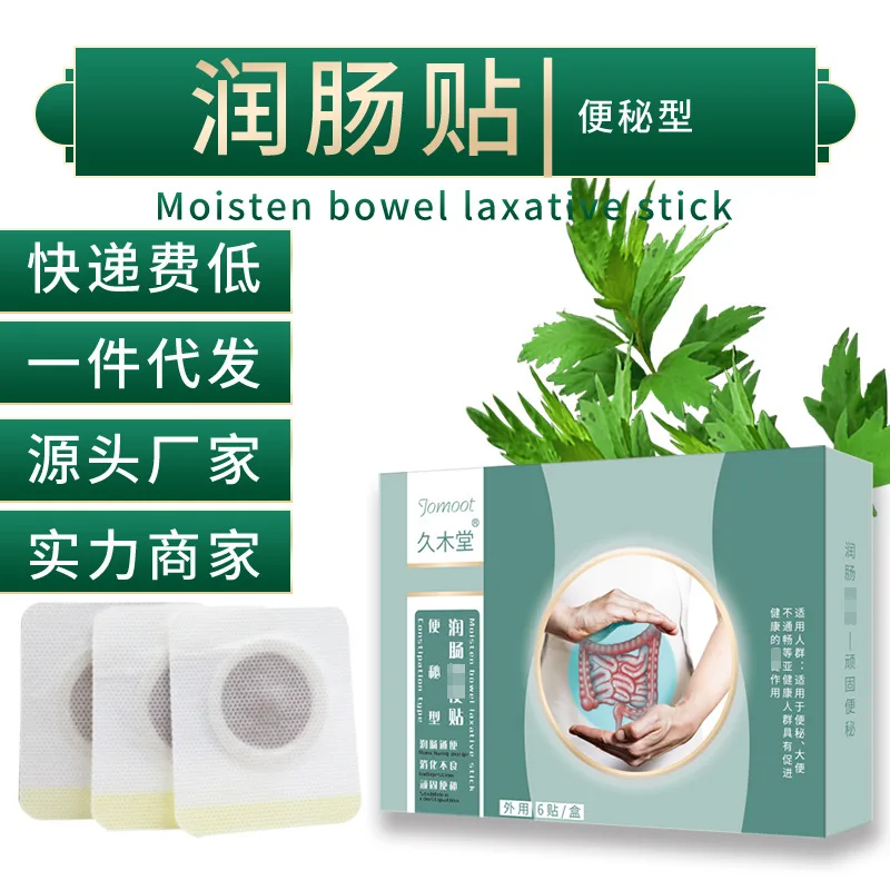

Intestines and stomach clearing stool wormwood belly button paste belly bloating moisturizing bowel defecation paste