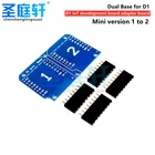 Макетная плата D1 mini WIFI IoT, плата адаптера от одного до 2, двойное основание для D1