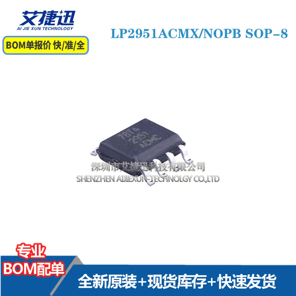 

Новые и оригинальные детали IC-чипы LP2951ACMX/NOPB SOP-8, 5 шт.