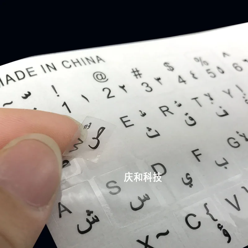 

Arabic Language Transparent Sticker for Keyboard