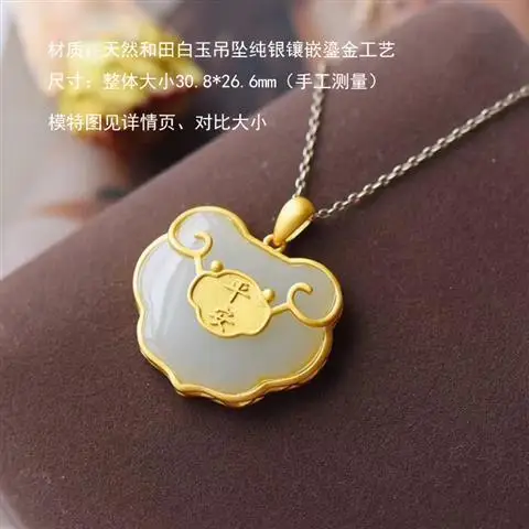 

Hetian White Jade Lock of Safeness and Luck S925 Silver Pendant Ancient Silver Craft Vintage Gilding Craft Silver Necklace