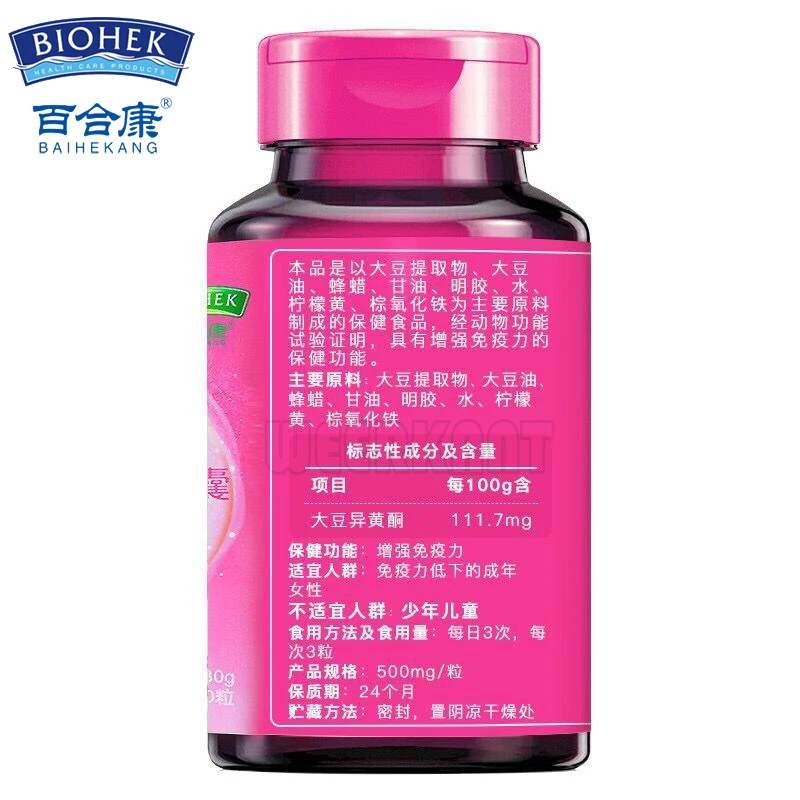 1 бутылка соевый изофлавоне софтгель фитоэстрогены изофлавон мягкая капсула