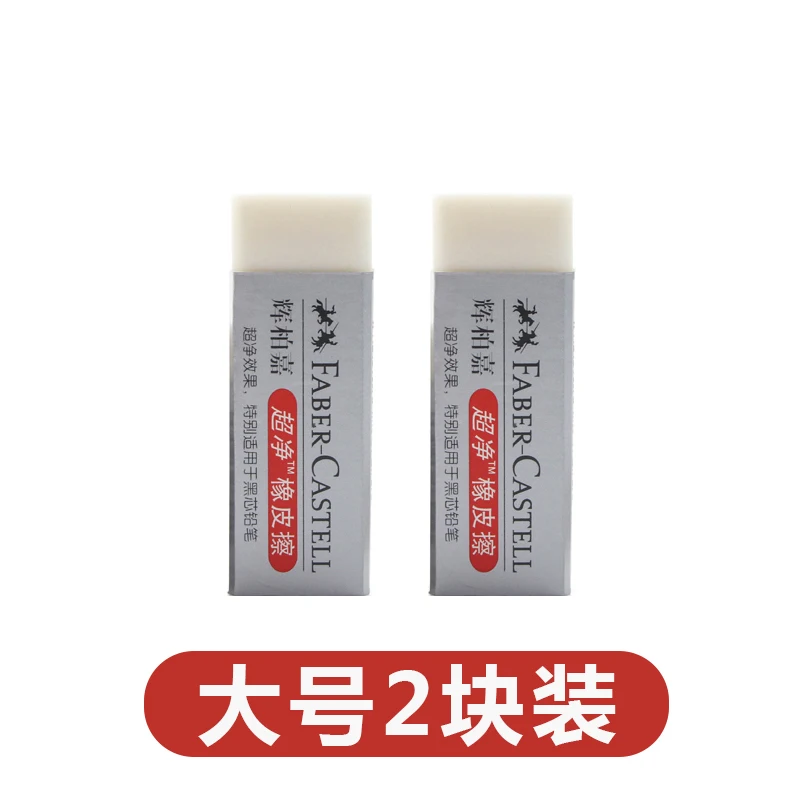 

Ластики Faber-Castell 2 шт.