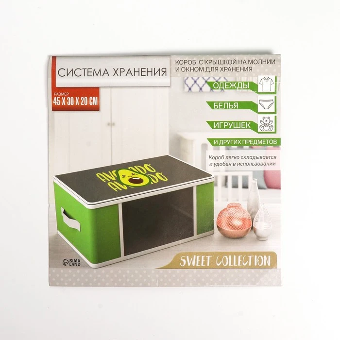 Короб для хранения с pvc-окном &quotAvocado" 30 х 45 20 см |