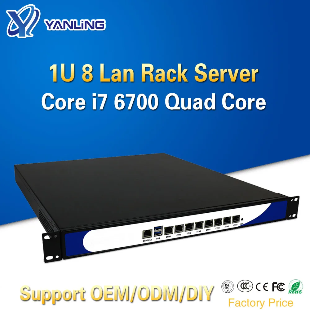 Серверное шасси Yanling 19 дюймов 1U сетевой экран с процессором Intel i7 6700 8 гигабитных Lan