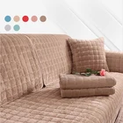Однотонный нескользящий чехол для дивана, утолщенный мягкий плюшевый чехол для диванной подушки, декоративный чехол для гостиной