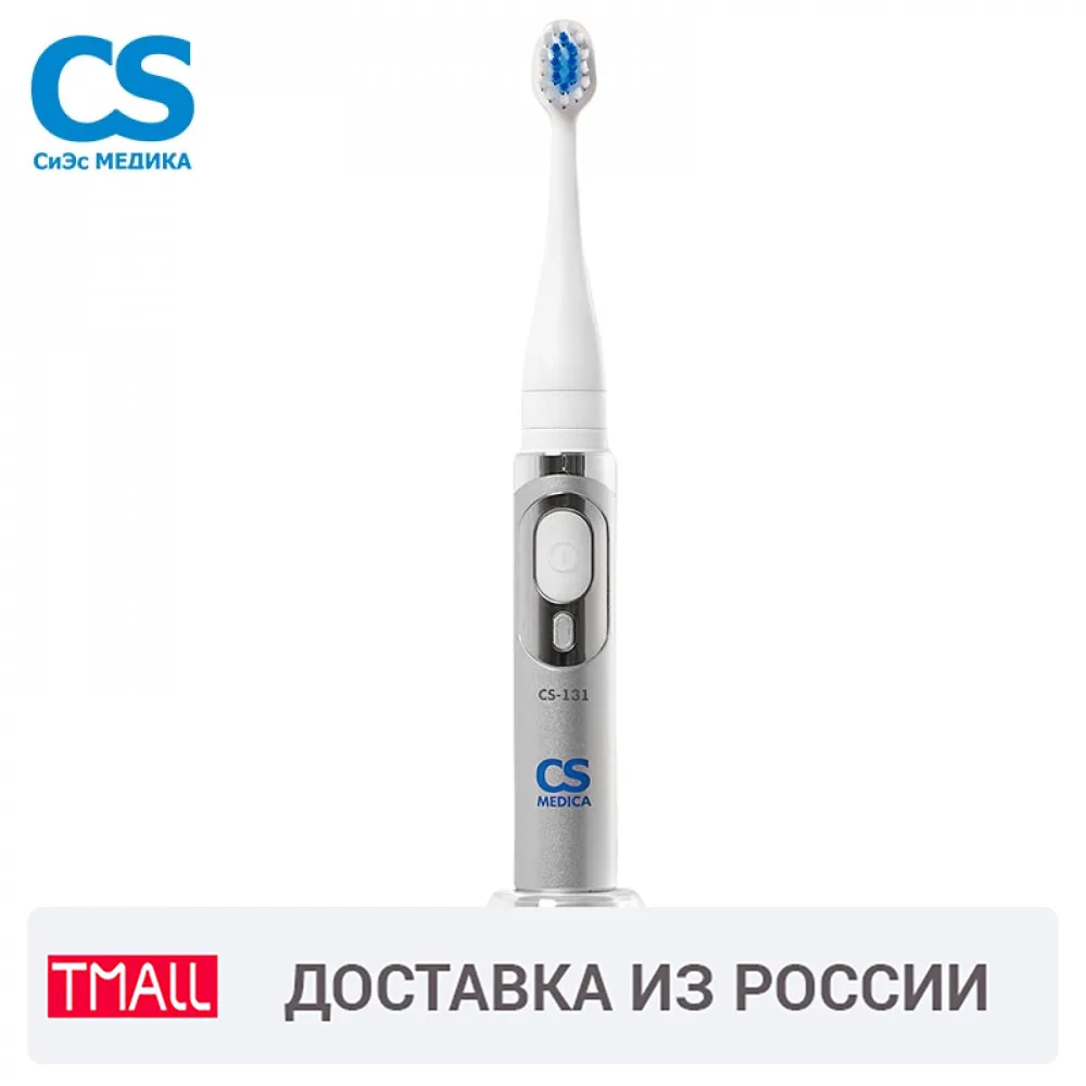 Электрическая звуковая зубная щетка CS Medica SonicPulsar 131 2 режима чистки