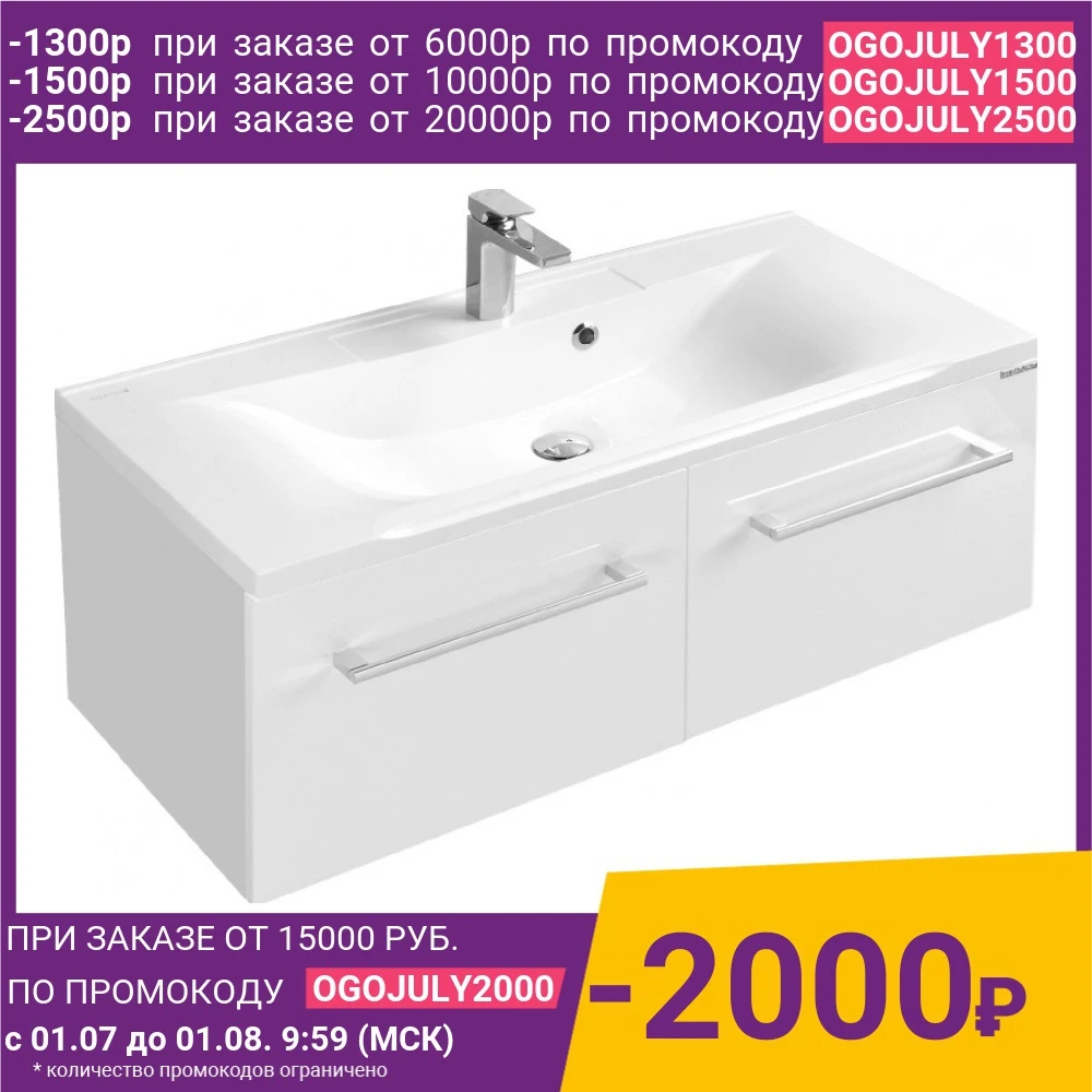 Тумба под раковину Акватон Мадрид 120 М 2 ящика белая (1A170301MA010)|Зеркала для ванной| |