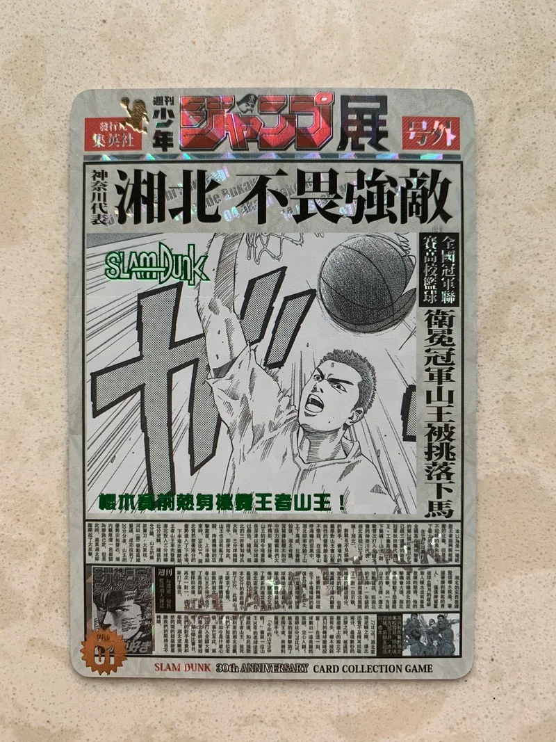 

9pcs/set Jump Newspaper Slam Dunk National Competition Toys Hobbies Hobby Collectibles Game Anime Collection Cards