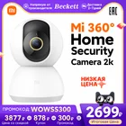 Xiaomi Mi 360 Home Security Camera 2K  Камера Видеонаблюдения Фотоаппарат 3 Магапиксель Широкая Диафрагма F1.4