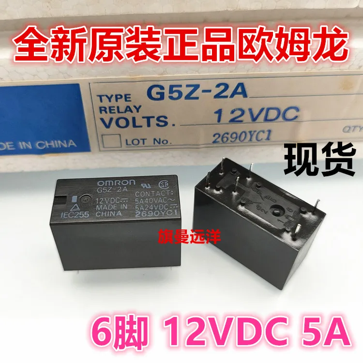 

10PCS/LOT G5Z-2A 12VDC 24VDC 5A 4 12V 24V