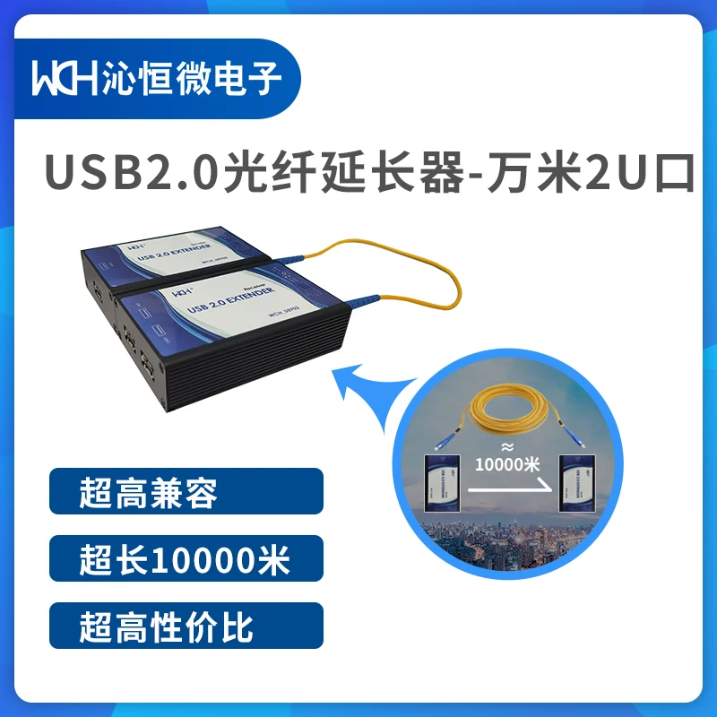 Extensor de fibra &oacute;ptica USB 2,0, superlargo, 10 mil metros, alta velocidad, transceptor &oacute;ptico USB, clave, rat&oacute;n, c&aacute;mara, WCH317-0