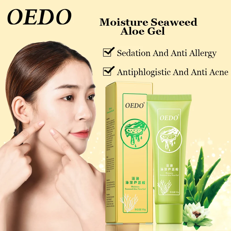 Водоросли гель алоэ вера увлажняющий отбеливающий дневной крем акне против