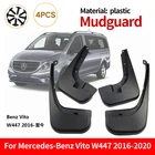 Брызговики для Mercedes-Benz Vito W447 2016 -2020, передние и задние шины