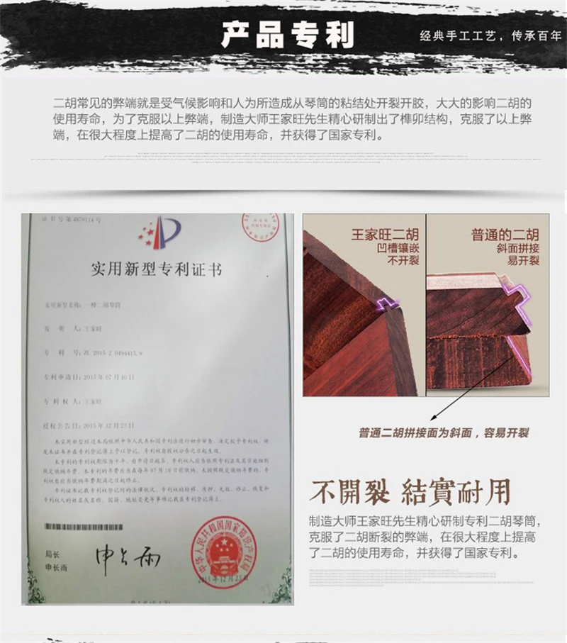 Китайский инструмент Профессиональный патент Erhu стрик музыка палисандр с бантом