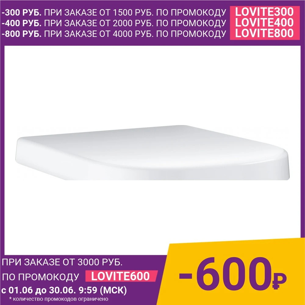 Сиденье для унитаза Grohe Euro Ceramic с микролифтом быстросъемное (39330001)|Сиденья