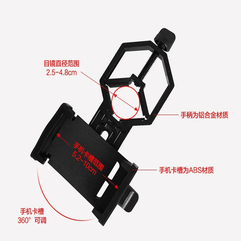 Универсальный держатель для сотового телефона совместимый с бинокулярным