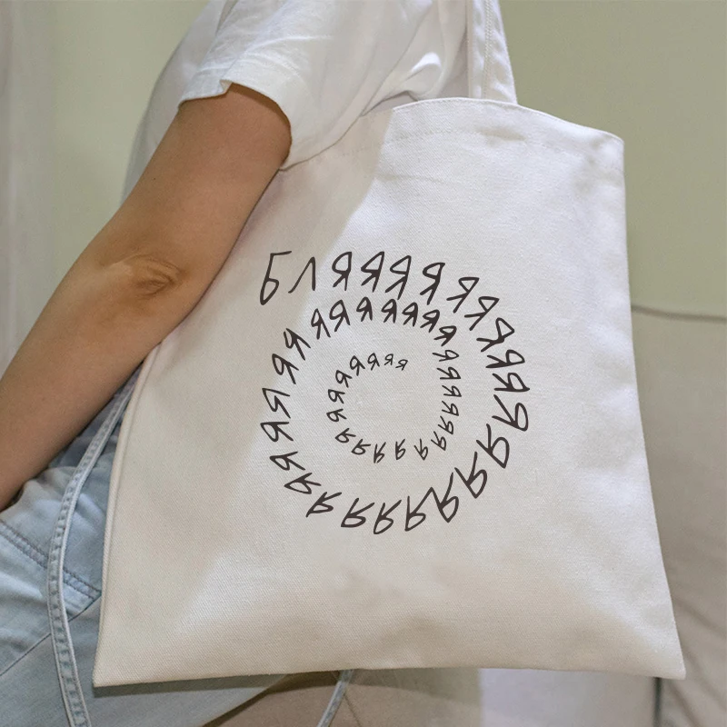 Russian Inscription Women Shopper bag Funny Letter Fxxking Print Shoulder bag White female canvas bag for Girl teacher gift