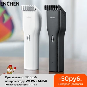Машинка для стрижки волос ENCHEN Boost аккумуляторная с зарядкой от USB