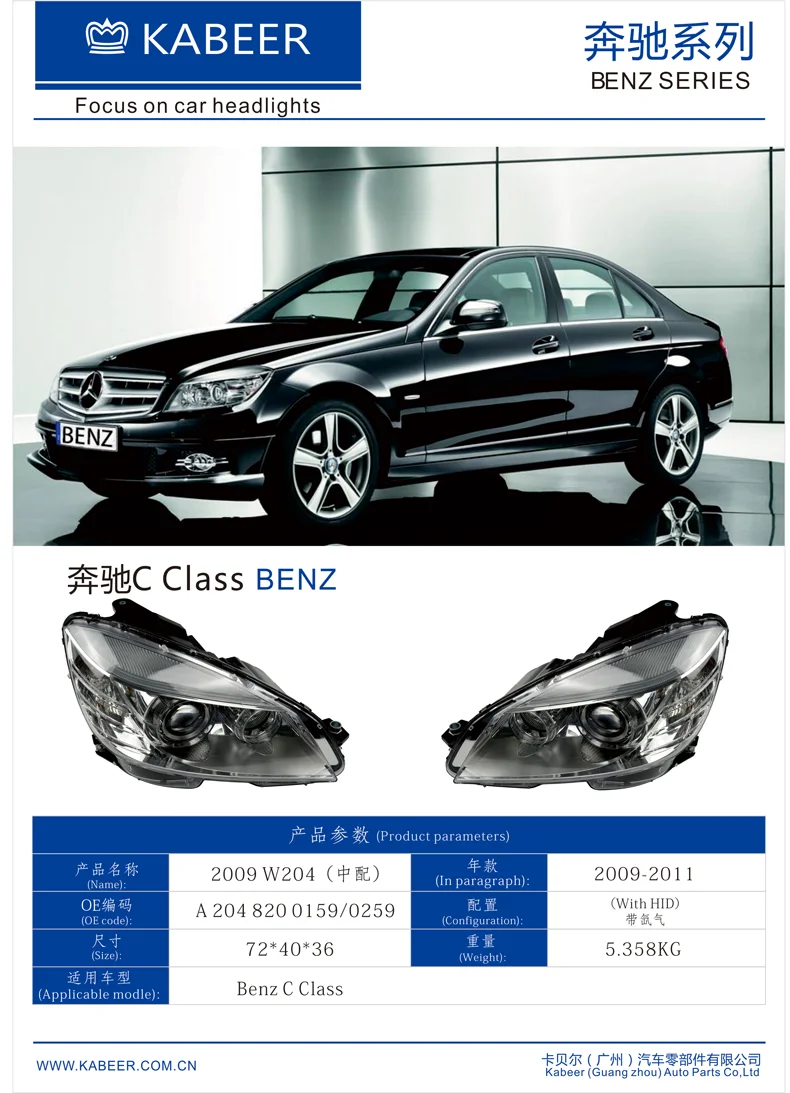Налобный фонарь в сборе, подходит для Mercedes-Benz-w204 2009-2011 в комплекте Plug& Play aftermarket запасные части для фар