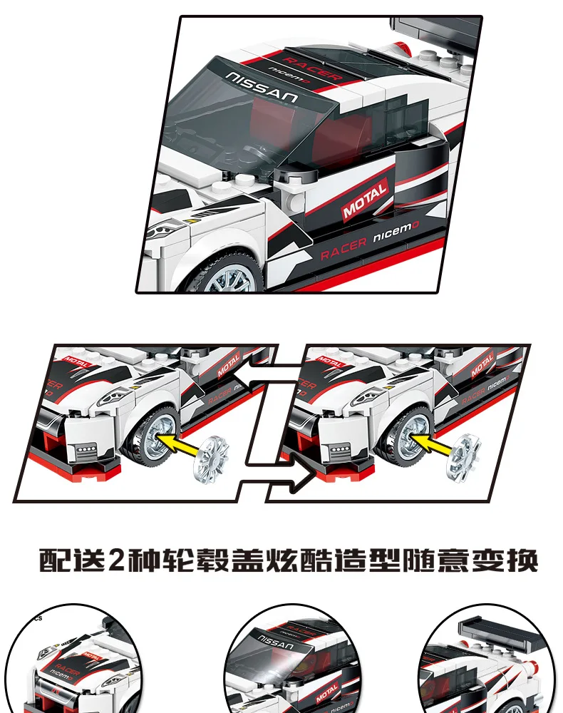 GT R Nissanlys машина скоростной Чемпион строительные блоки фигуры красивый бесшовный