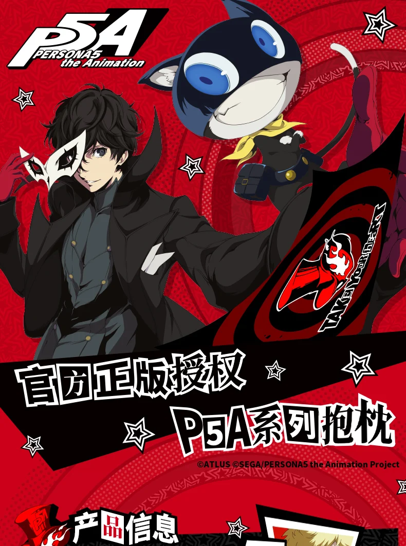 

Persona 5 Peripheral P5 Amamiya Lotus Animation Pillow Two-dimensional Game Double-sided Pillow Student kid