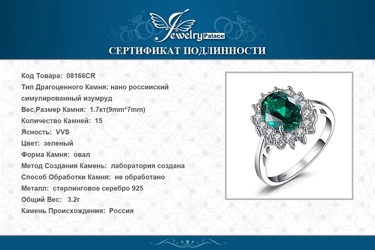Jewelrypalace Зеленый Изумрудный стерлингового серебра 925 Мода Принцесса Диана Обручение обручальное кольцо для Для женщин Solitaire