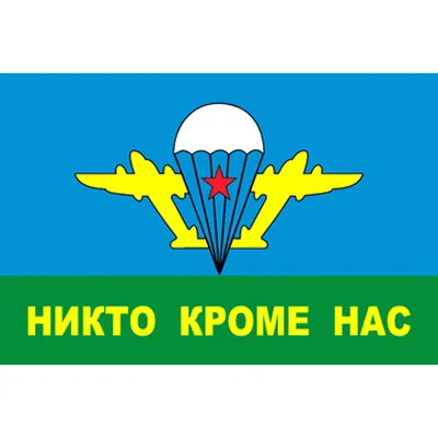 60X90 см 90x150 флаг Российской армии военно воздушных сил|Флаги баннеры и аксессуары|