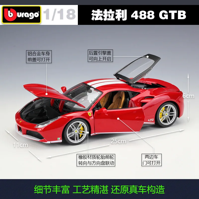 Модель автомобиля Bburago Ferrari 488GTB модель из сплава в подарок игрушка 1:18|Наземный