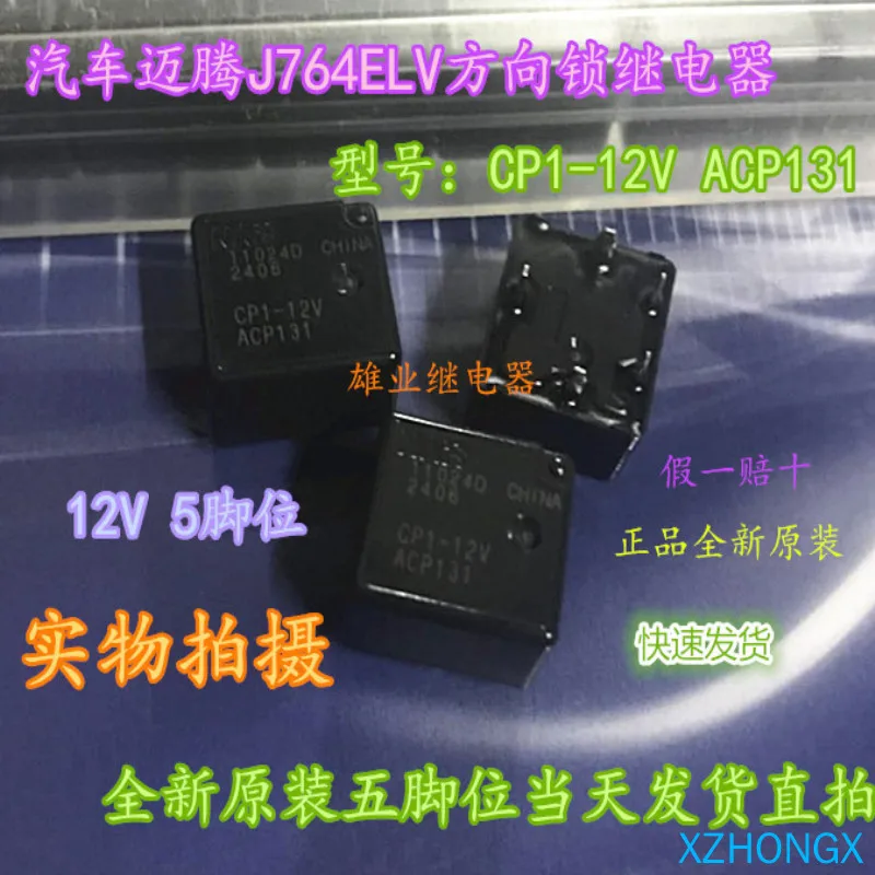 

Cp1-12v acp131 Relay Spot Inventory