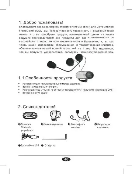 Ru сток, 2 шт FreedConn мотоциклетный шлем домофон TCOM-SC мотоцикл Bluetooth гарнитура с ЖК-экраном с fm-радио