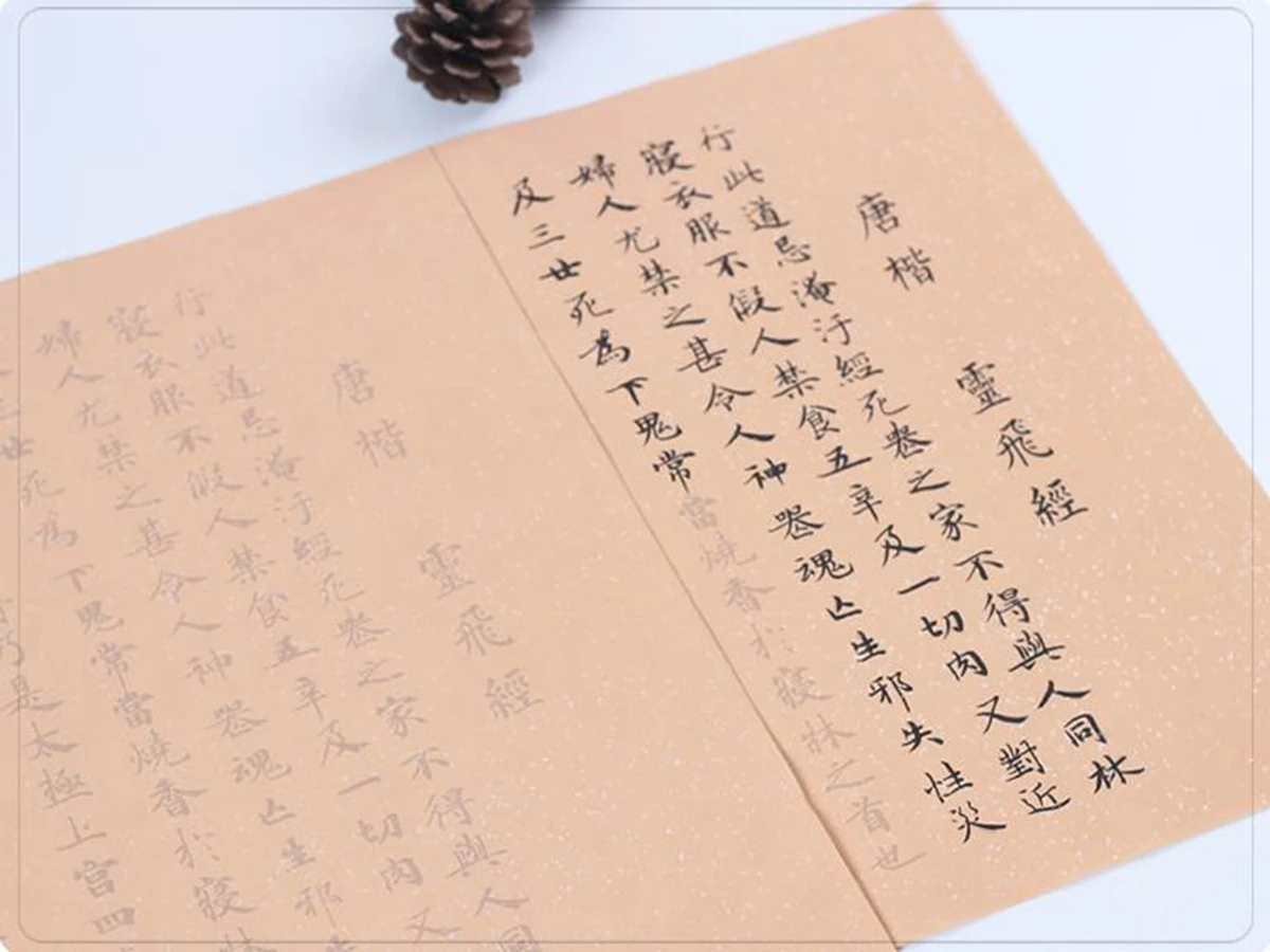 

10pc Retro Xuan Paper Xiao Kai Ling Fei Jing Copy Miaohong Beginner Brush And Ink Calligraphy Paper