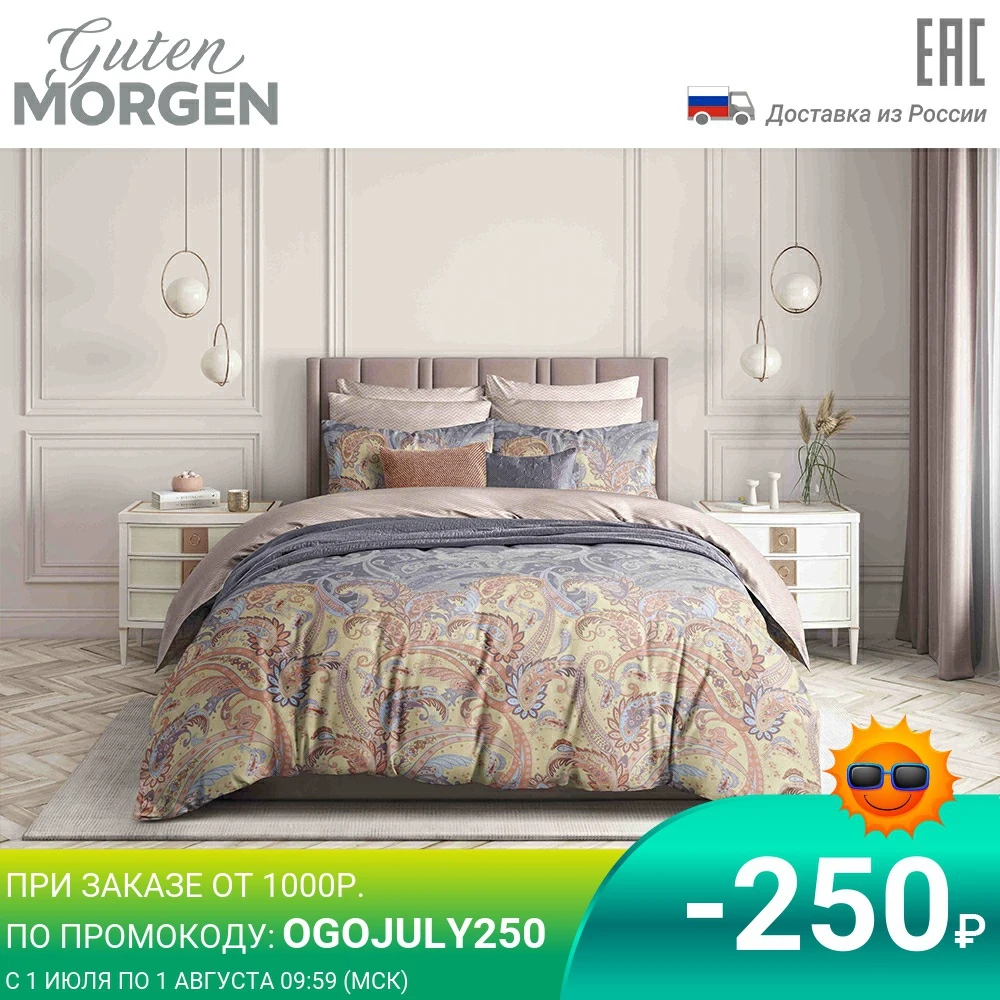 Комплект постельного белья GUTEN MORGEN поплин рис. 663 1 5 спальный с наволочкой