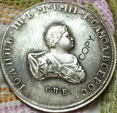 

wholesale russia 1741 copy coin 100% coper manufacturing silver-plated coins