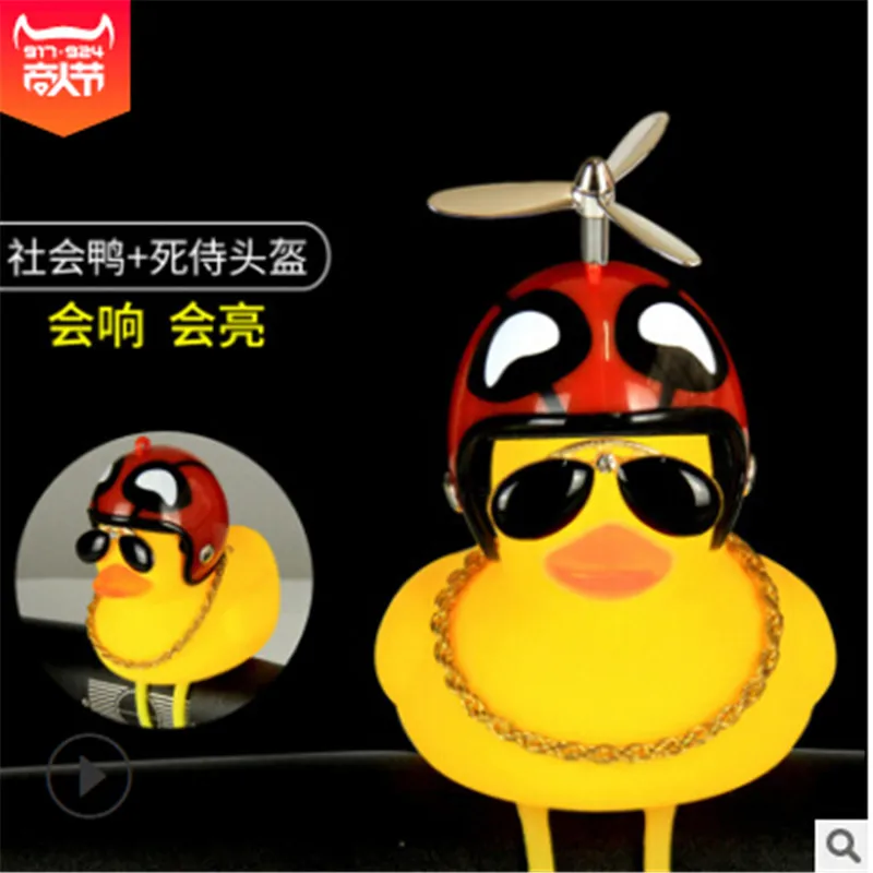 Стоящий велосипедный колокольчик &quotУтка&quot со светом сломанный ветер маленькая