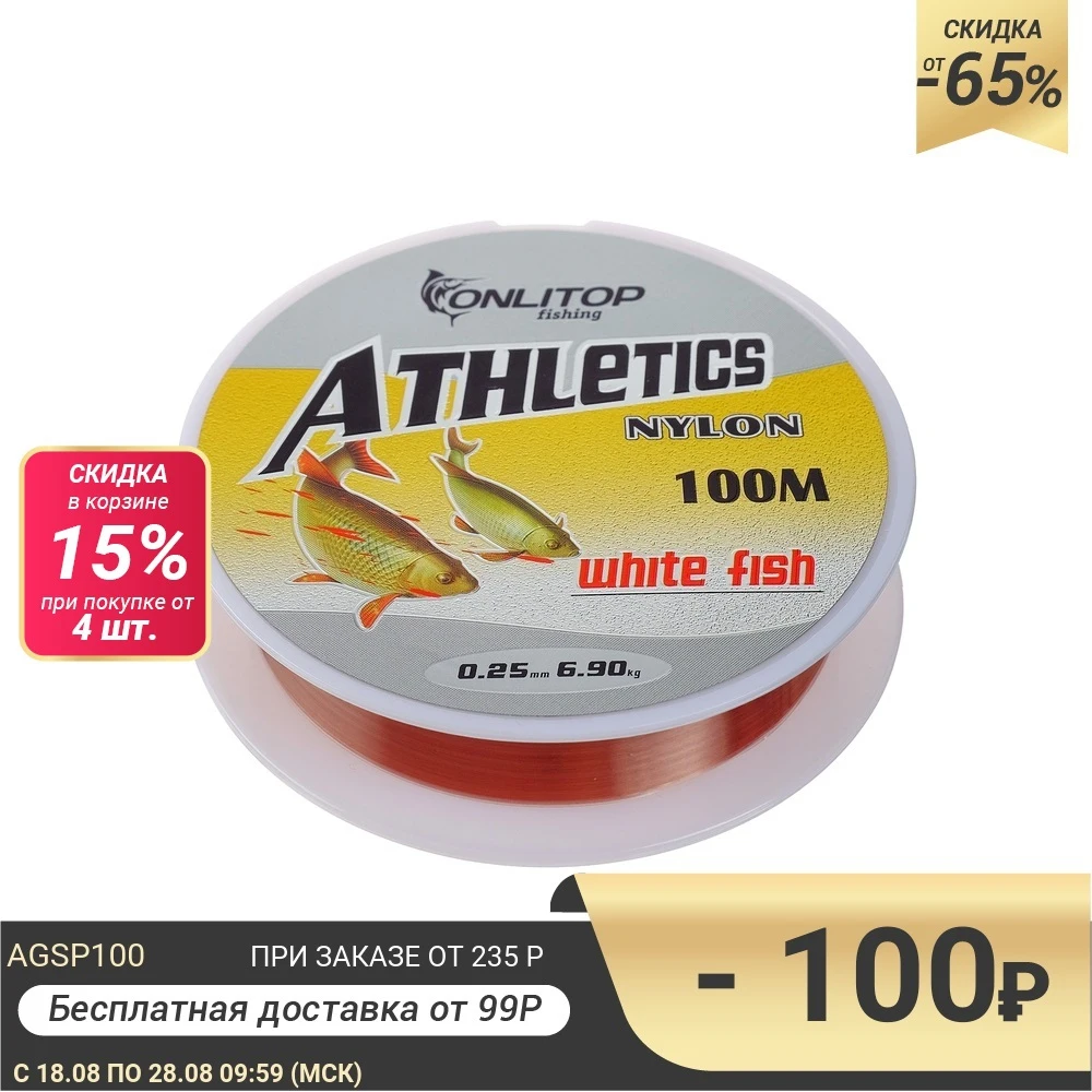 Леска White fish 100 м|Рыболовные лески| |