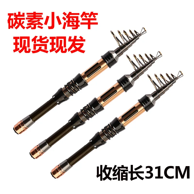 

Ультракороткая удочка, маленькая, карбоновая, литая, 1,3, 1,5, 2,1, 2,4 м, ручной рычаг