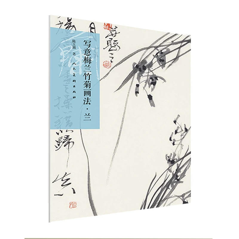 

Chinese traditional painting art book Freehand drawing of plum, orchid, bamboo, chrysanthemum and orchid