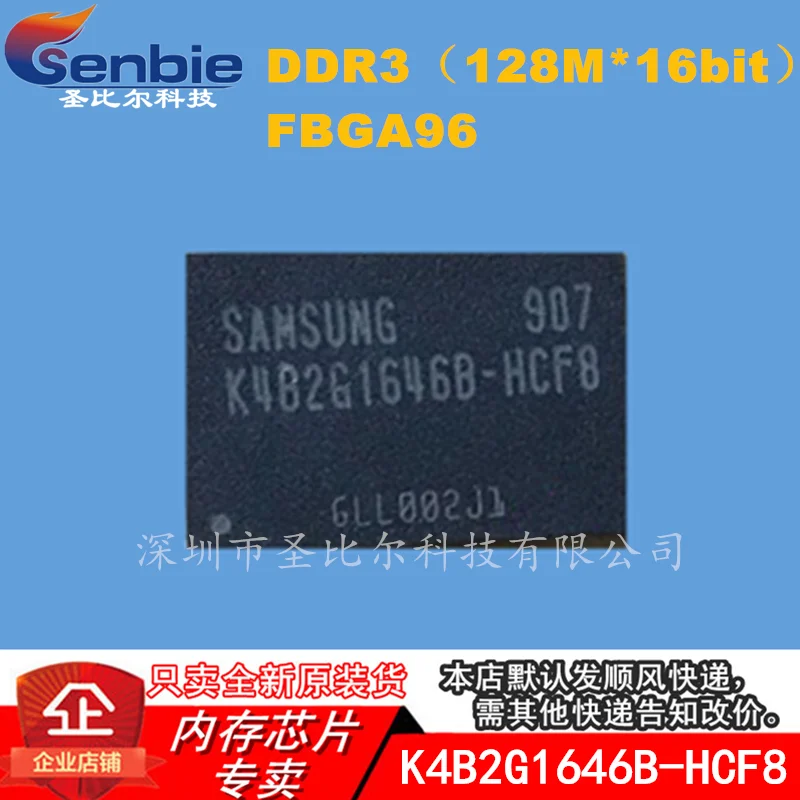 

K4B2G1646B-HCF8 FBGA96 BOM 10 шт.