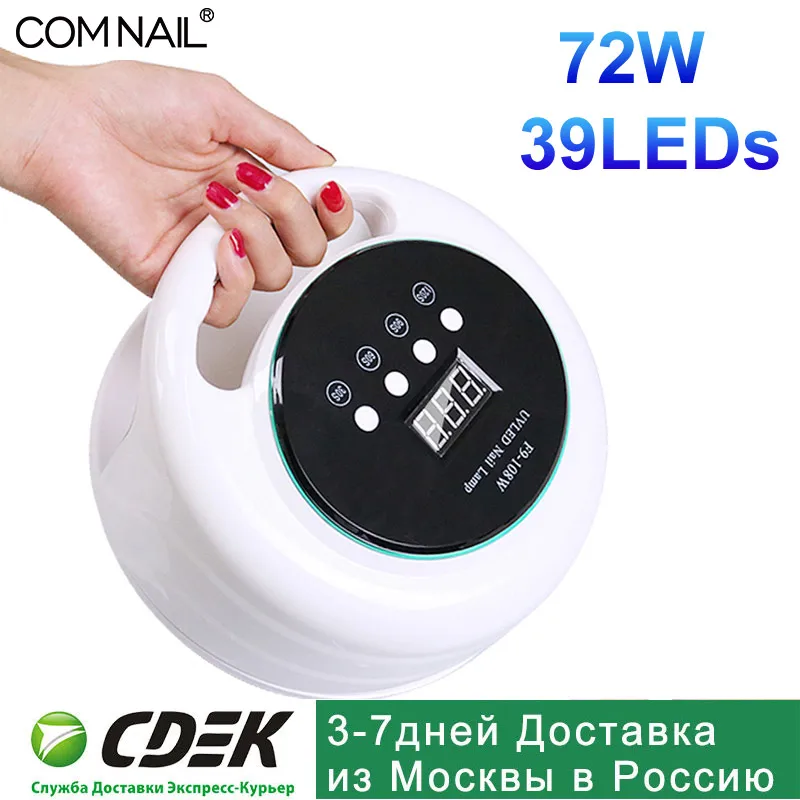 72 Вт УФ Сушилка для ногтей маникюра 39 СВЕТОДИОДОВ ЖК дисплей портативная лампа