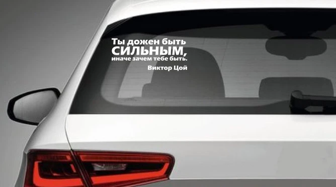 Вы должны быть сильными в противном случае почему вы буквенным рисунком наклейки