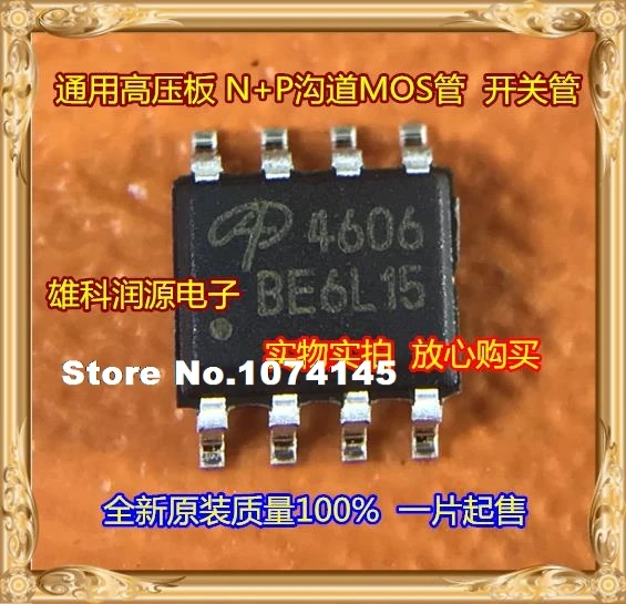 10 шт./лот AO4606 4606 SOP 8 MOS|Стартеры| |