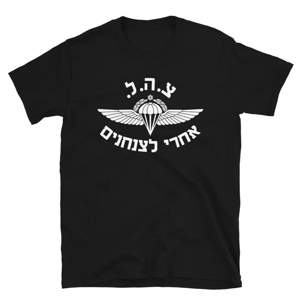 

Israeli Infantry Paratroopers Brigade Israel Defense Forces Army T-Shirt